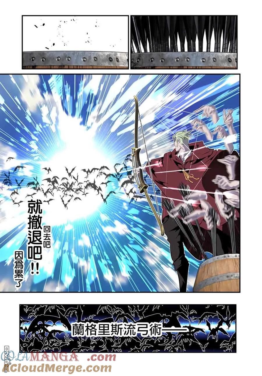 第188话-转生七王子的魔法全解-谦虚なサークル 石沢庸介（第2张）