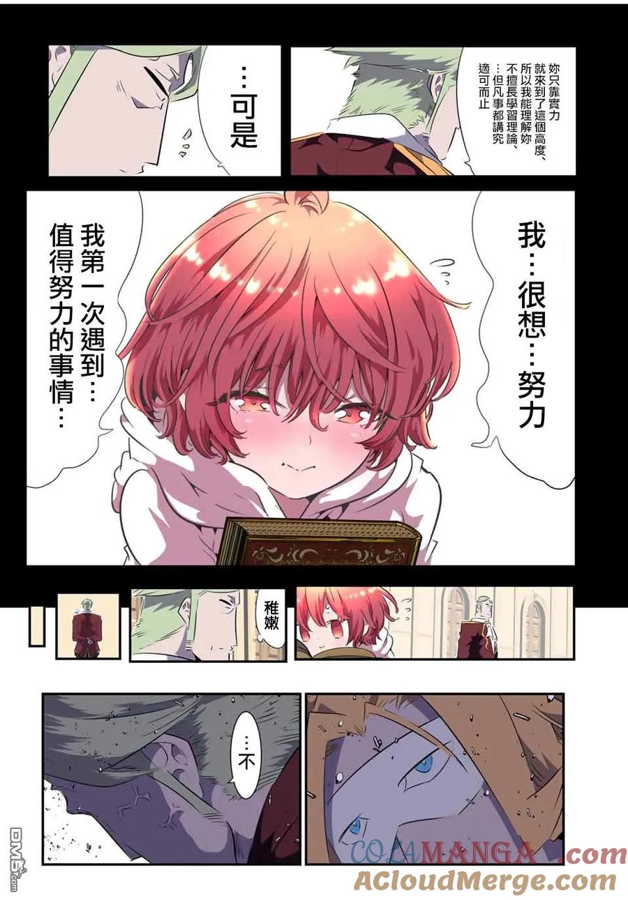 第188话-转生七王子的魔法全解-谦虚なサークル 石沢庸介（第6张）