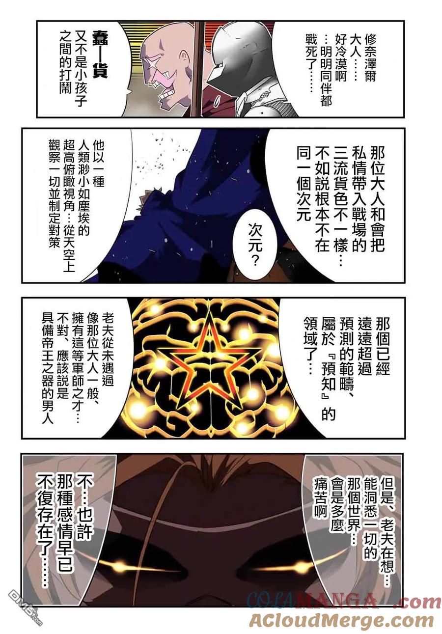 第188话-转生七王子的魔法全解-谦虚なサークル 石沢庸介（第8张）