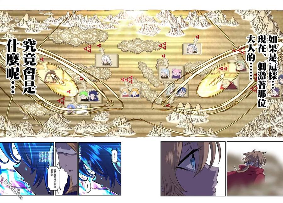 第188话-转生七王子的魔法全解-谦虚なサークル 石沢庸介（第9张）