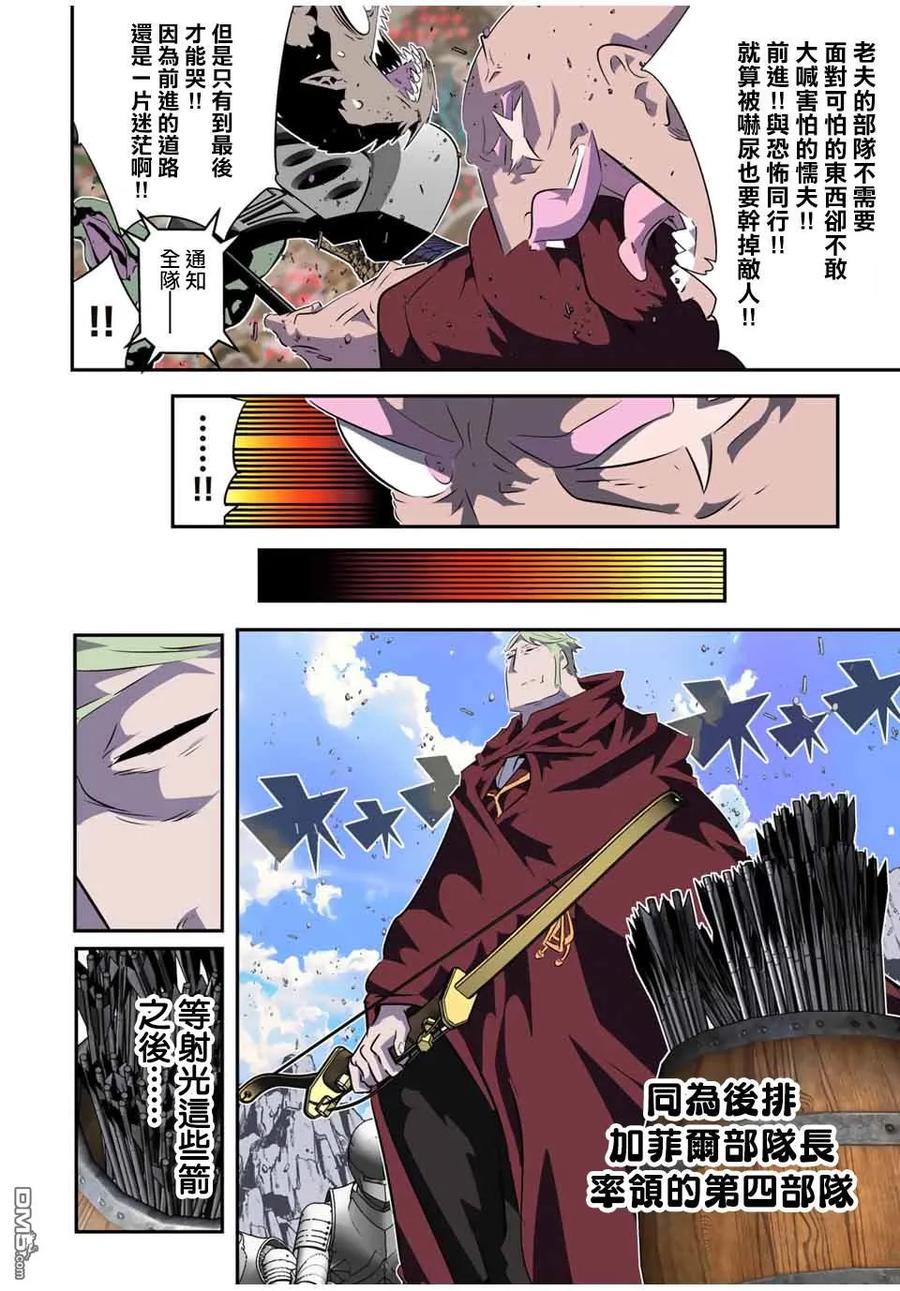 第188话-转生七王子的魔法全解-谦虚なサークル 石沢庸介（第1张）