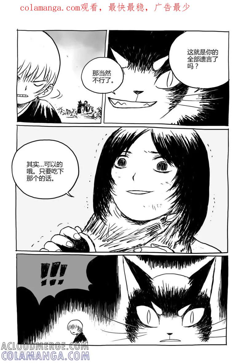 第11话2蓬莱-猫狐恼-新漫画（第1张）