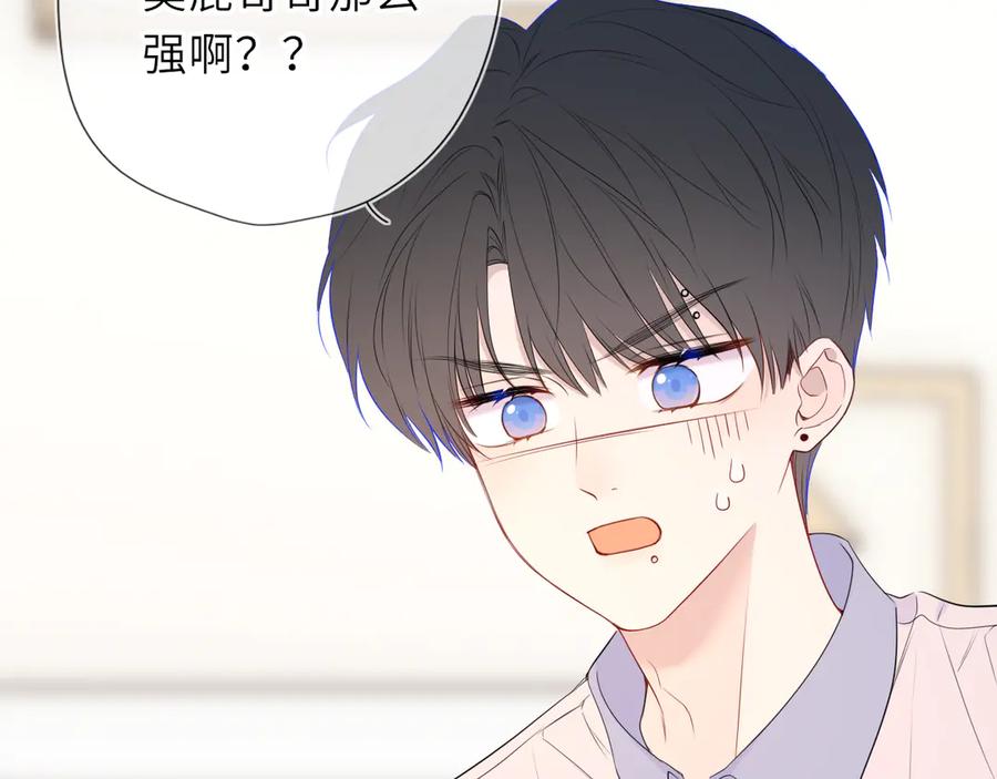 第65话暗流躁动-星辰于我-犬一（第27张）