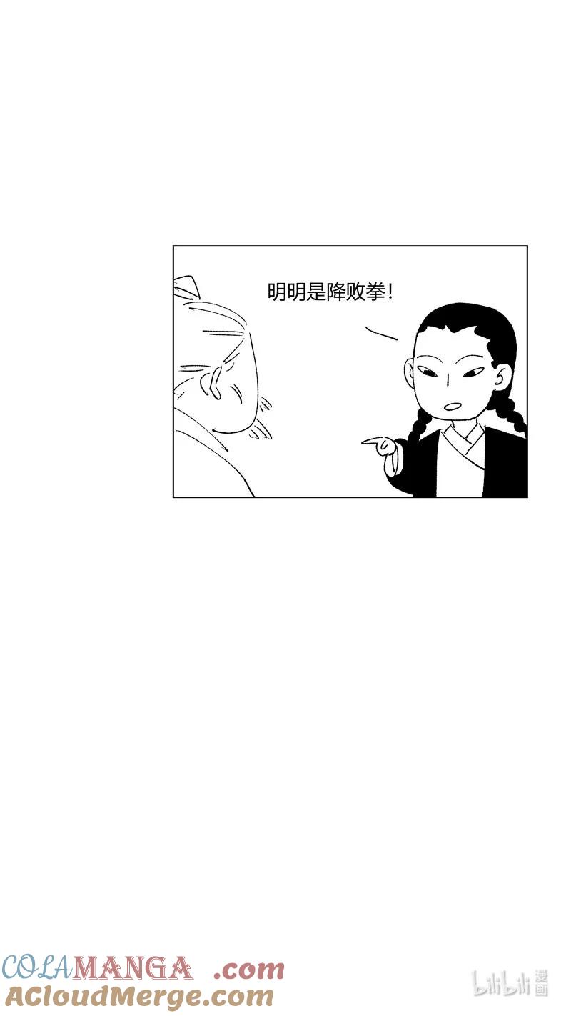 恶奶奶7必胜的赌局-尚善-作者: 蒋家梅子（第12张）