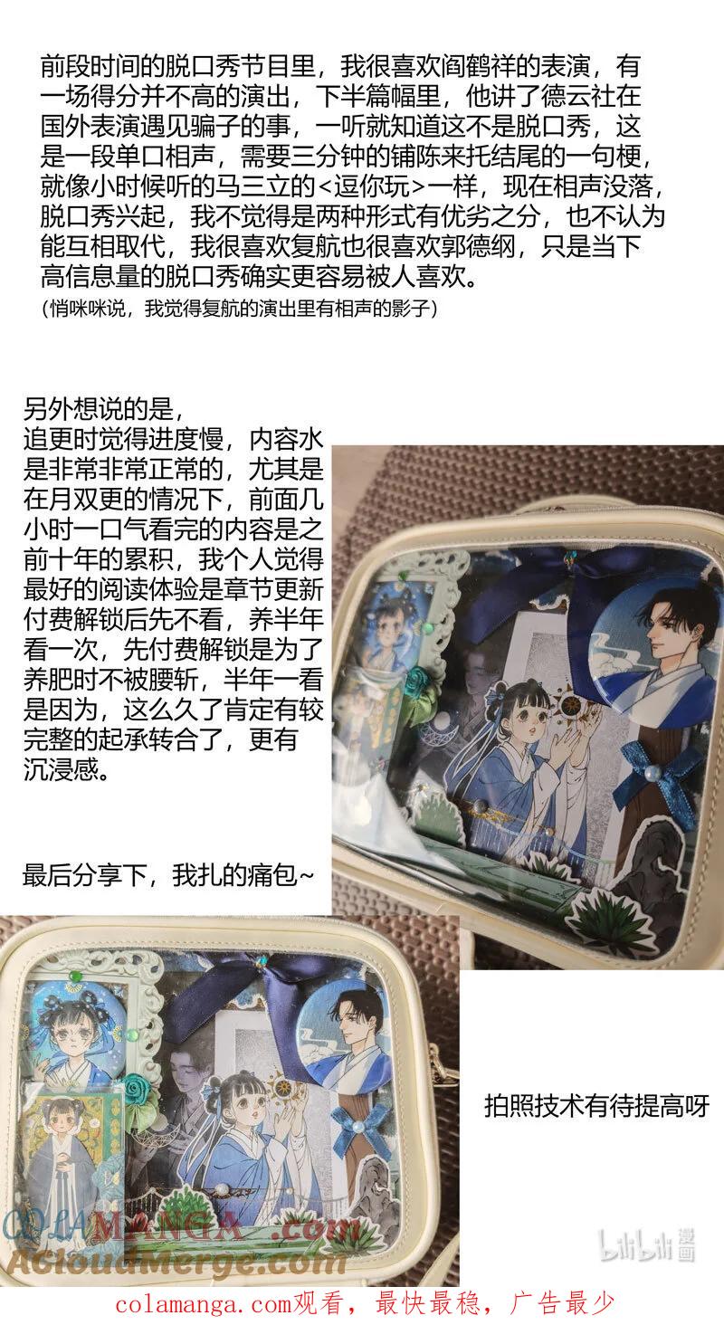 恶奶奶7必胜的赌局-尚善-作者: 蒋家梅子（第13张）