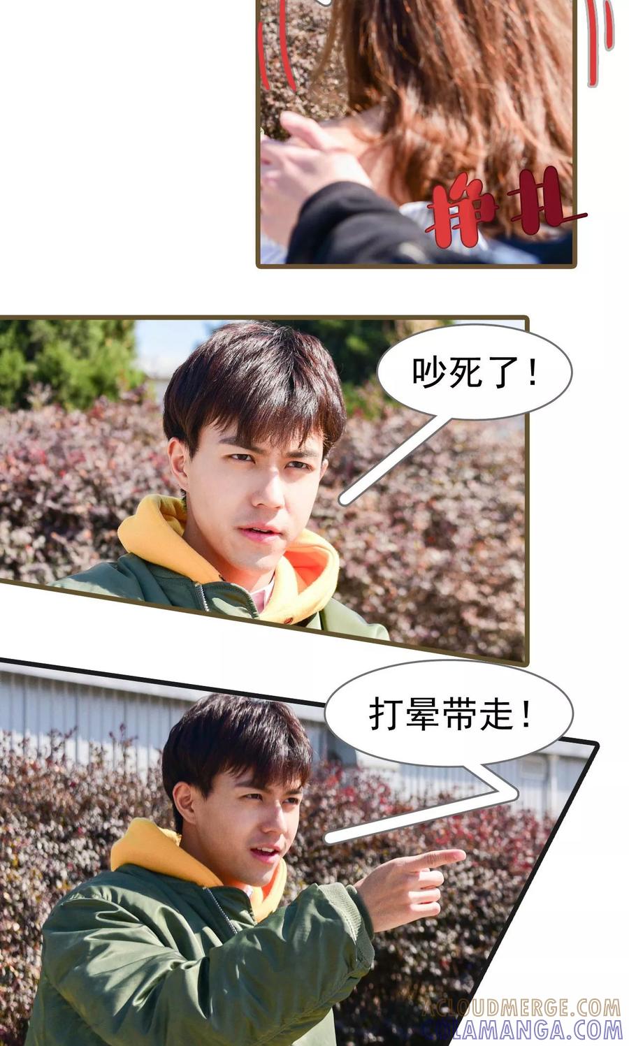 第32话-假面A计划-剧能玩（第5张）