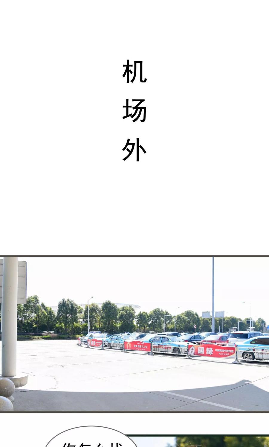 第32话-假面A计划-剧能玩（第2张）