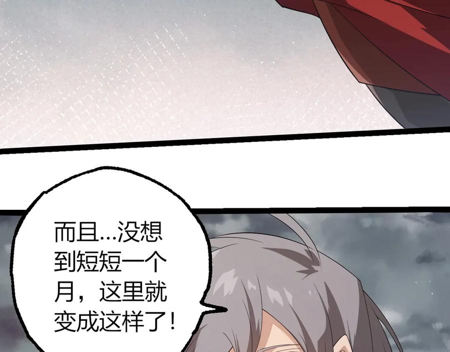 第406话世界之灵-从大树开始的进化-绯红之夜（原著）+黑鸟社（第16张）