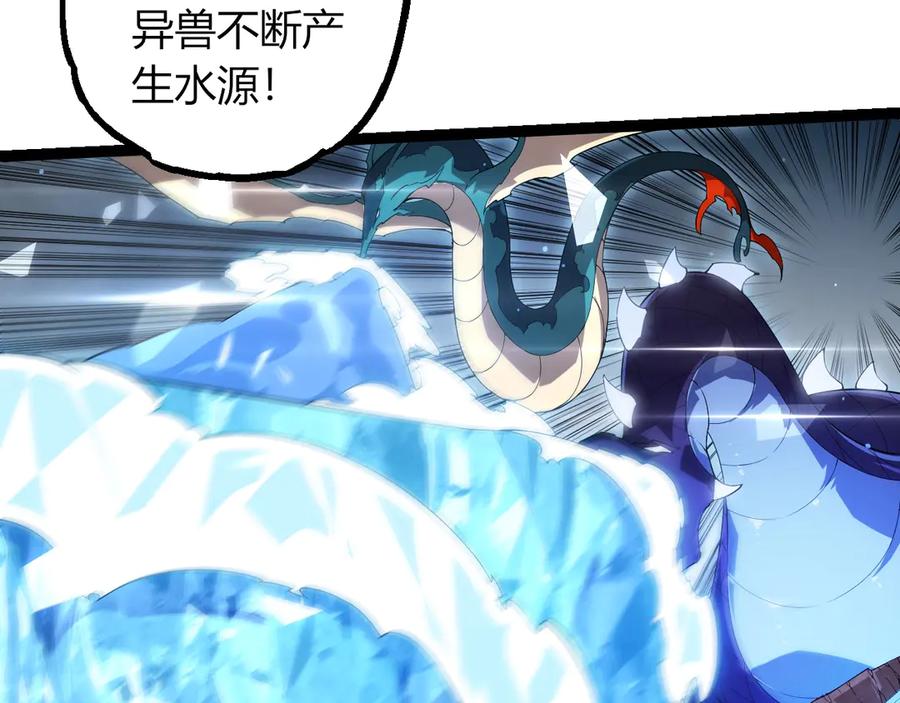 第406话世界之灵-从大树开始的进化-绯红之夜（原著）+黑鸟社（第20张）