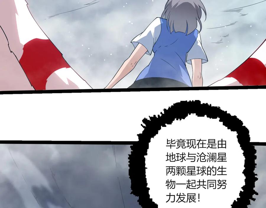 第406话世界之灵-从大树开始的进化-绯红之夜（原著）+黑鸟社（第26张）