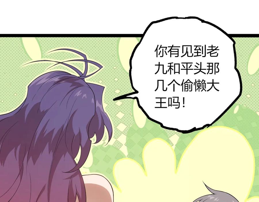 第406话世界之灵-从大树开始的进化-绯红之夜（原著）+黑鸟社（第35张）