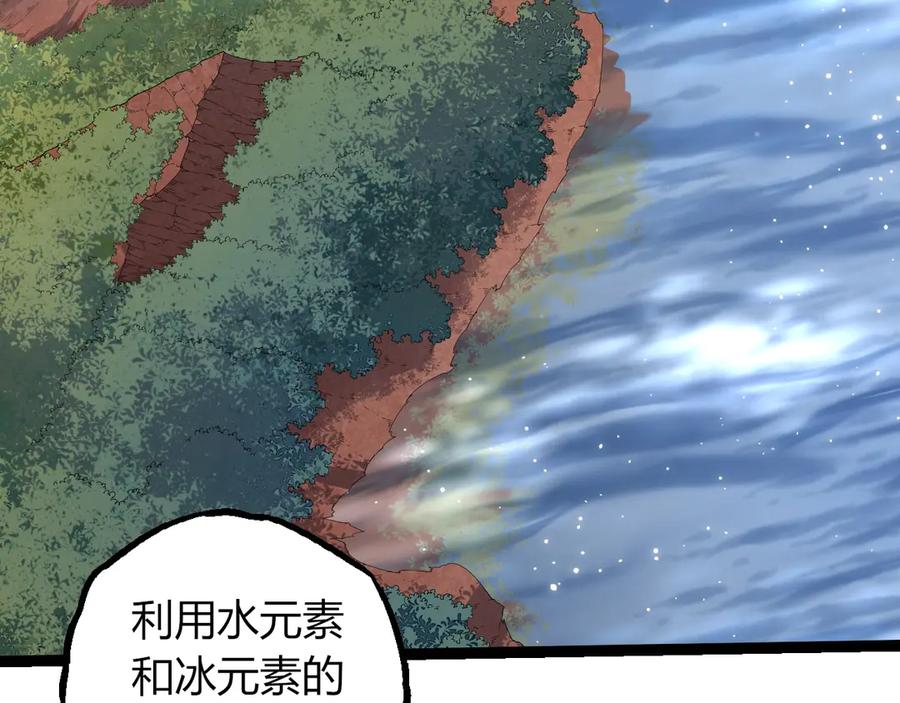 第406话世界之灵-从大树开始的进化-绯红之夜（原著）+黑鸟社（第19张）