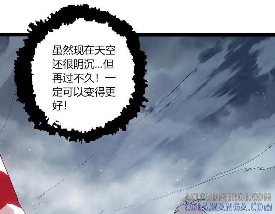 第406话世界之灵-从大树开始的进化-绯红之夜（原著）+黑鸟社（第25张）