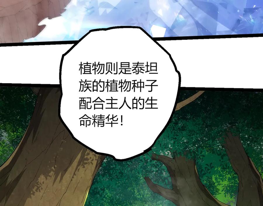 第406话世界之灵-从大树开始的进化-绯红之夜（原著）+黑鸟社（第23张）