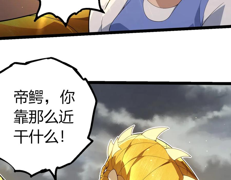 第406话世界之灵-从大树开始的进化-绯红之夜（原著）+黑鸟社（第30张）