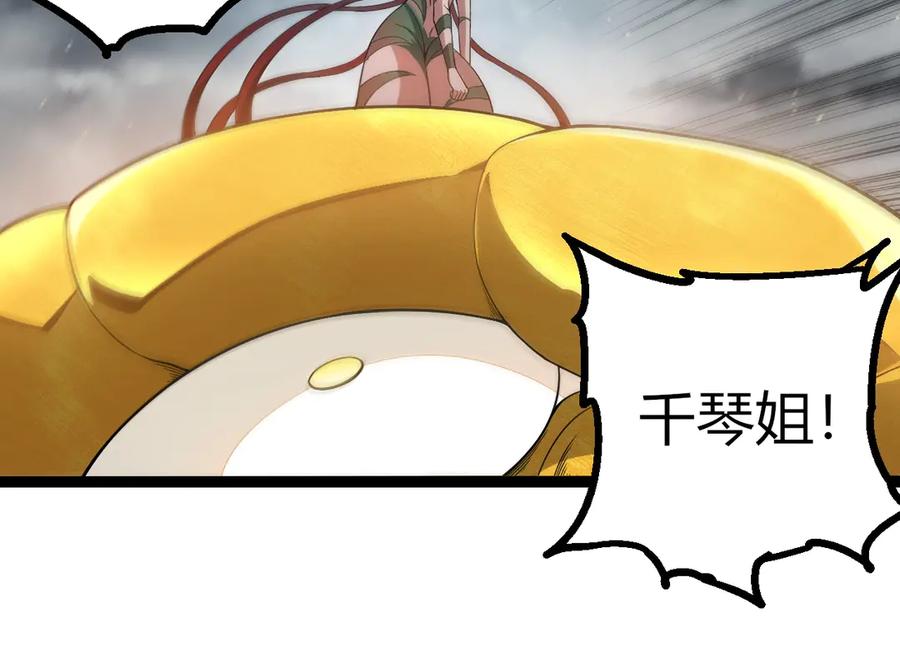 第406话世界之灵-从大树开始的进化-绯红之夜（原著）+黑鸟社（第34张）
