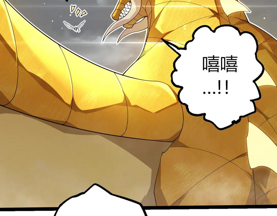 第406话世界之灵-从大树开始的进化-绯红之夜（原著）+黑鸟社（第31张）