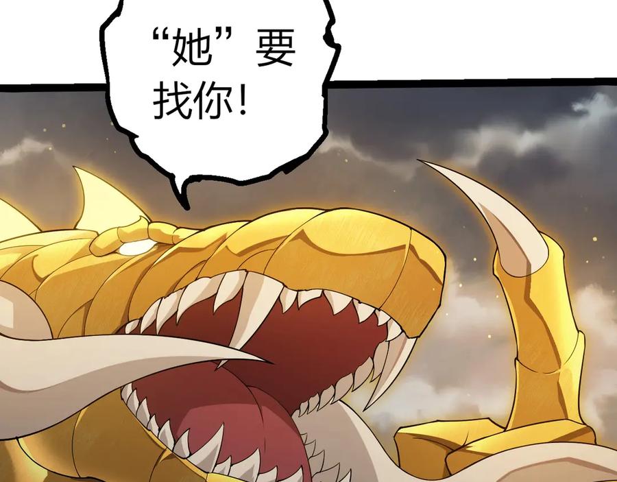 第406话世界之灵-从大树开始的进化-绯红之夜（原著）+黑鸟社（第32张）