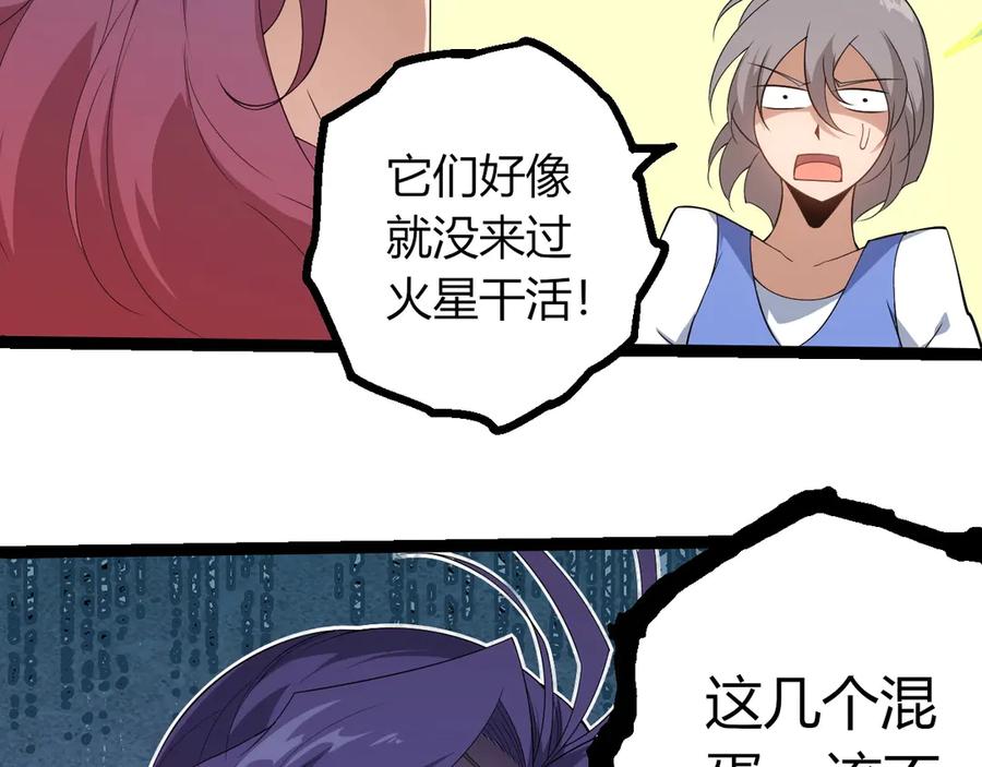 第406话世界之灵-从大树开始的进化-绯红之夜（原著）+黑鸟社（第36张）