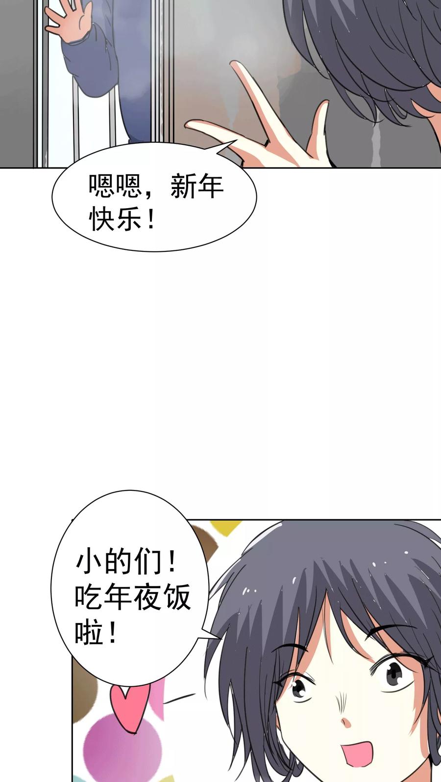 第41话-猫的制作人-极漫文化（第4张）