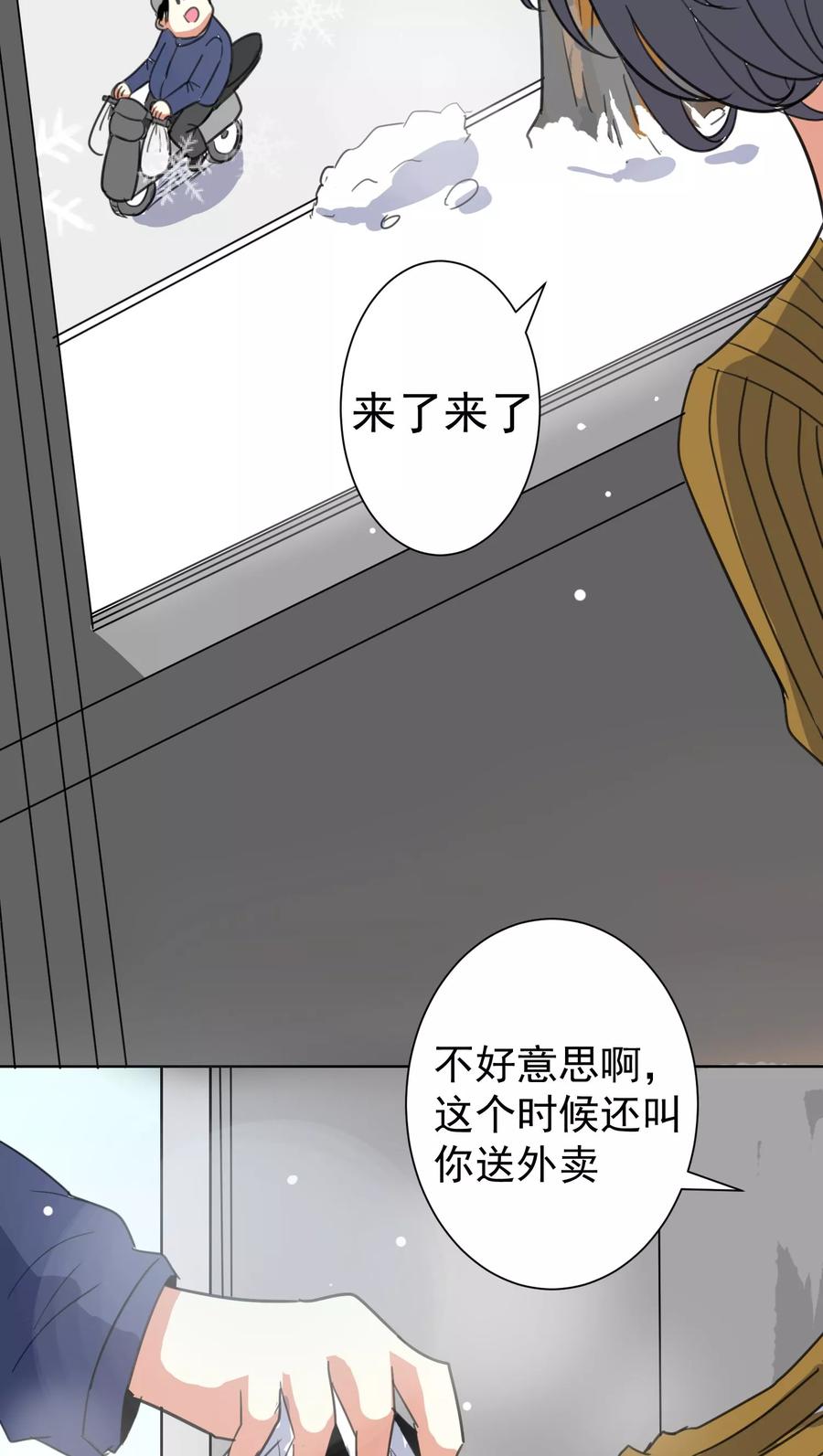 第41话-猫的制作人-极漫文化（第2张）