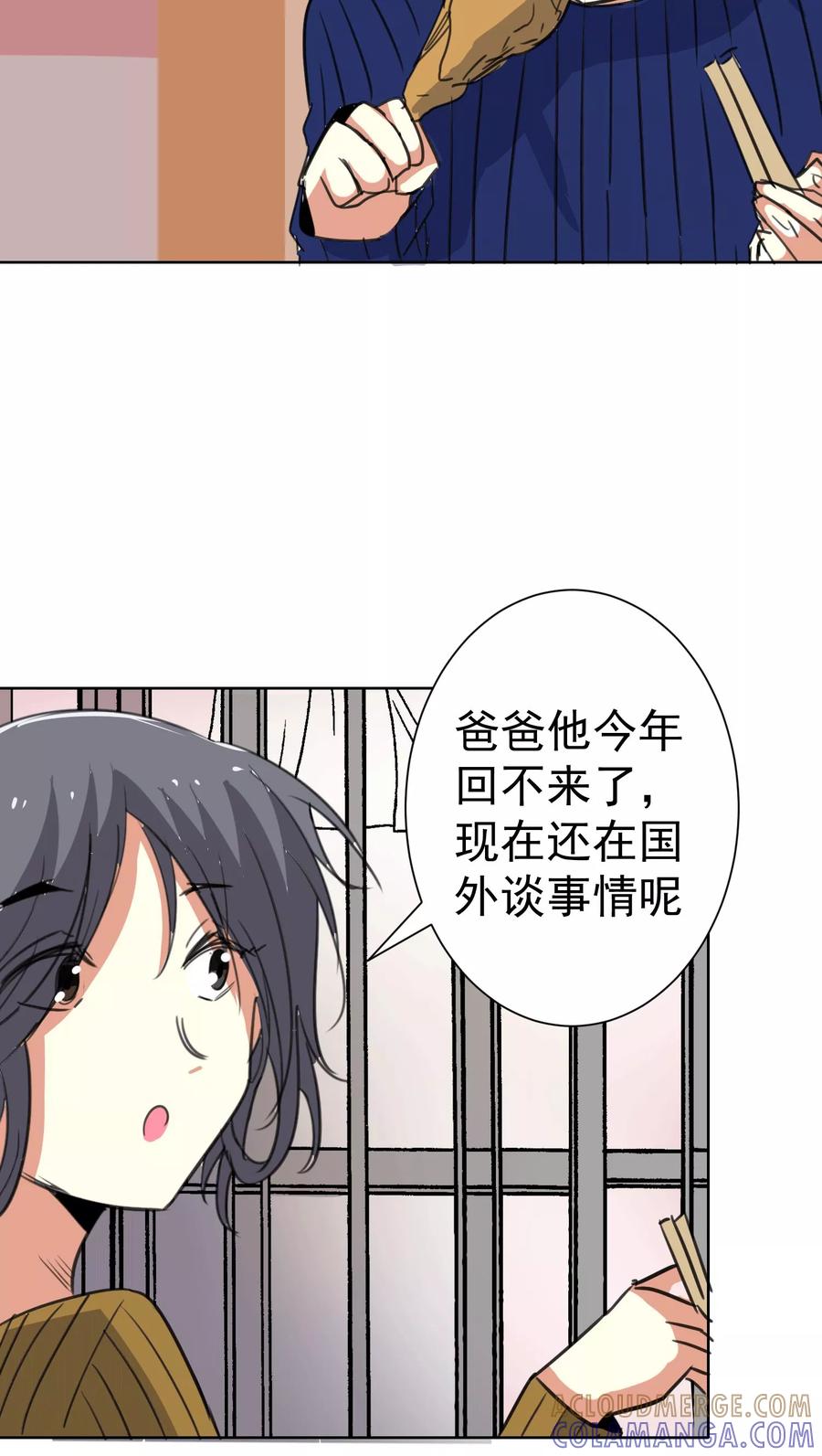 第41话-猫的制作人-极漫文化（第9张）