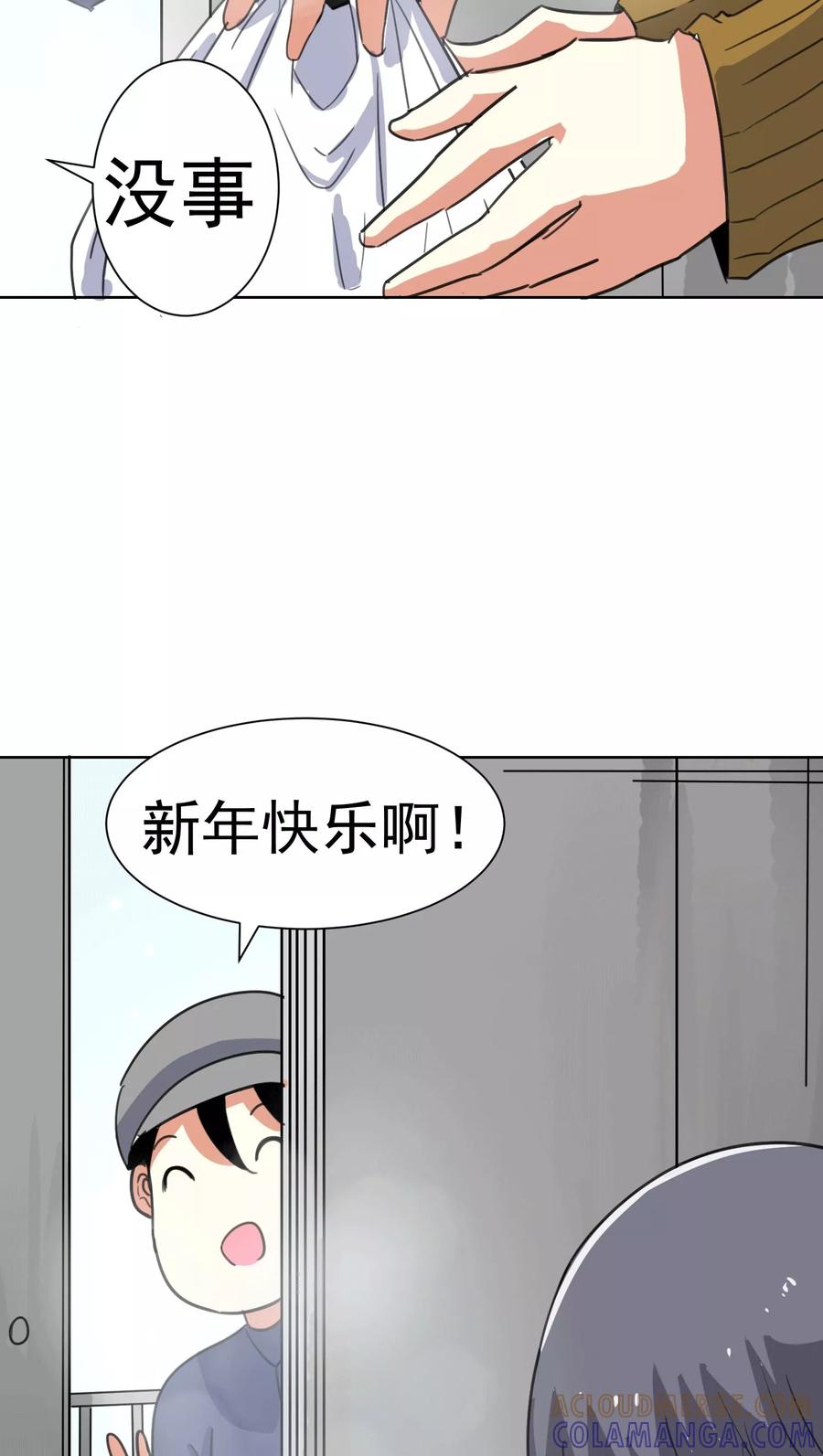 第41话-猫的制作人-极漫文化（第3张）
