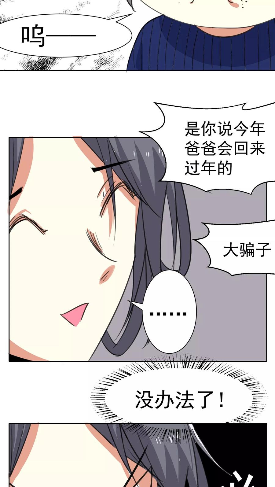 第41话-猫的制作人-极漫文化（第14张）
