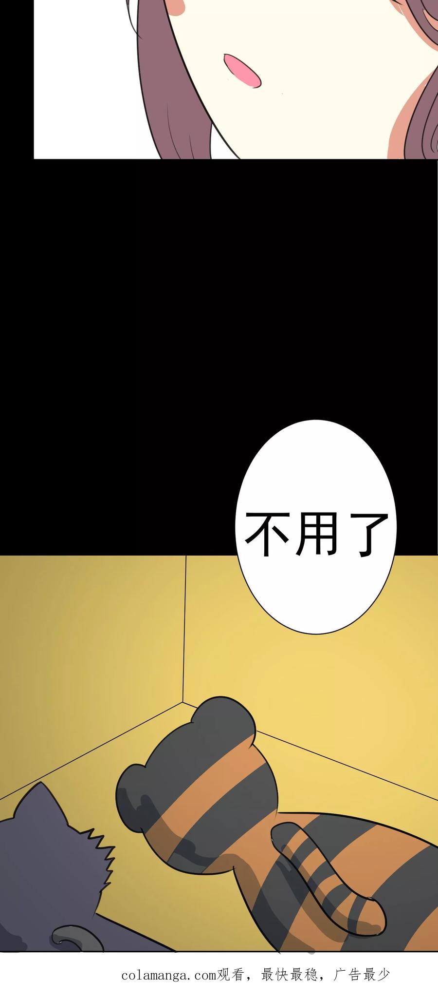 第41话-猫的制作人-极漫文化（第20张）