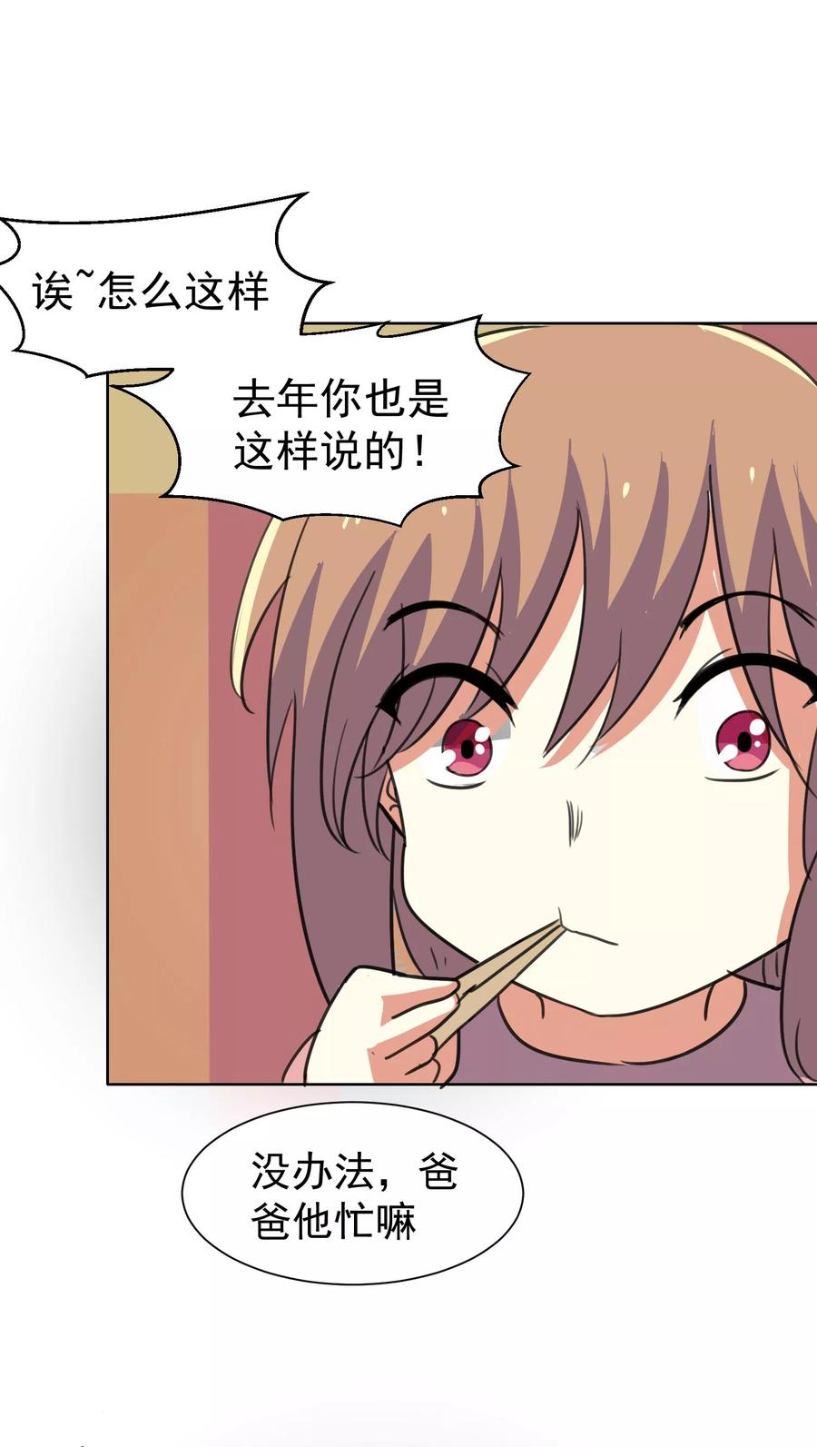 第41话-猫的制作人-极漫文化（第10张）