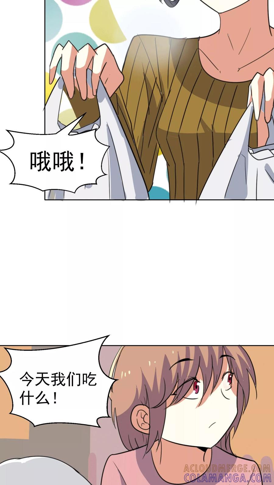 第41话-猫的制作人-极漫文化（第5张）