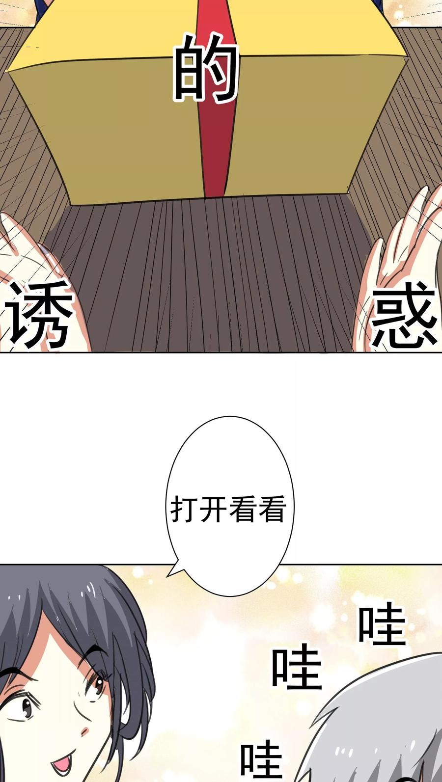 第41话-猫的制作人-极漫文化（第16张）