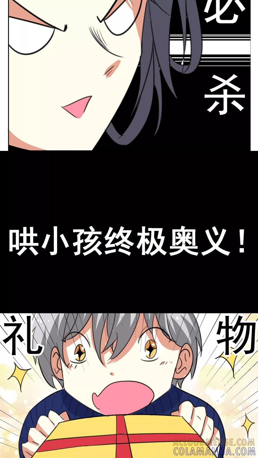 第41话-猫的制作人-极漫文化（第15张）