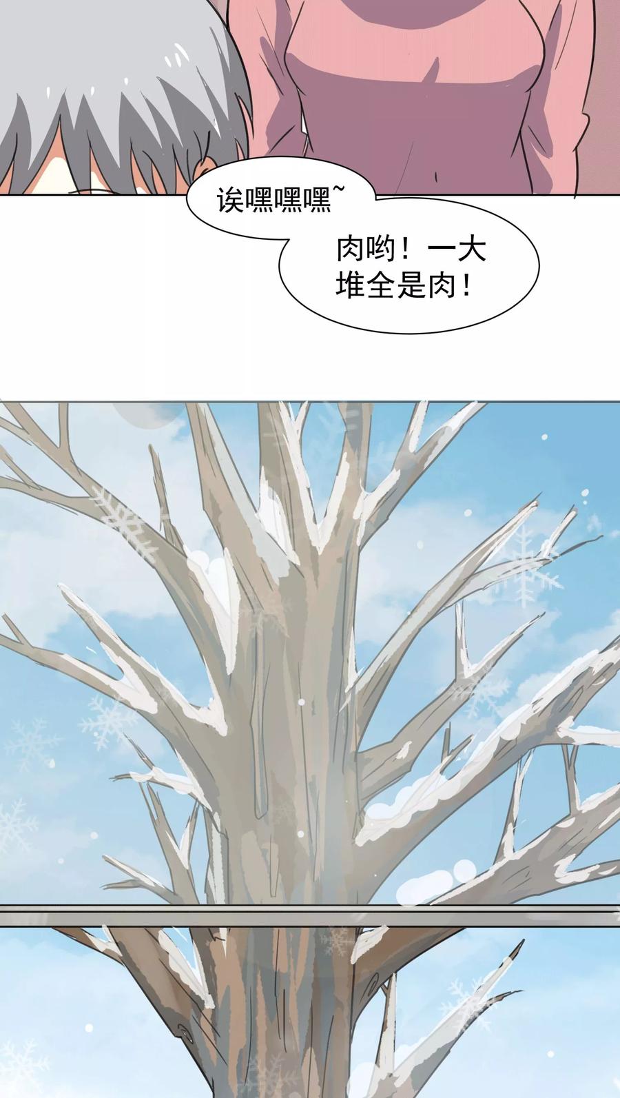 第41话-猫的制作人-极漫文化（第6张）