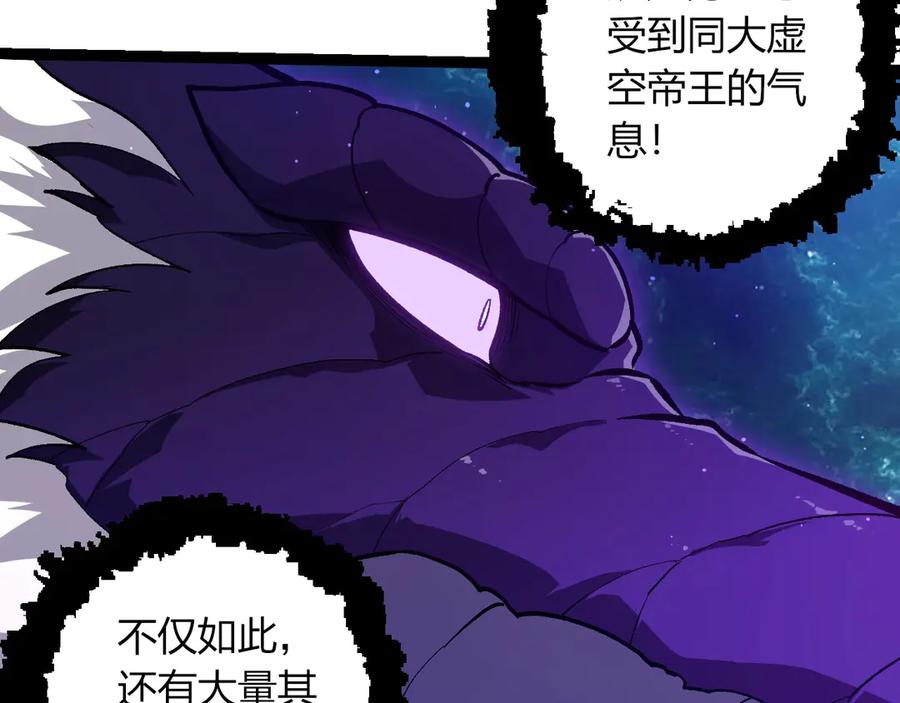 第420话吞噬虚空帝王-从大树开始的进化-绯红之夜（原著）+黑鸟社（第7张）