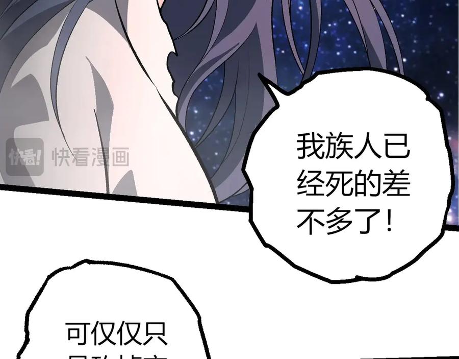 第426话大帝的第二形态-从大树开始的进化-绯红之夜（原著）+黑鸟社（第36张）