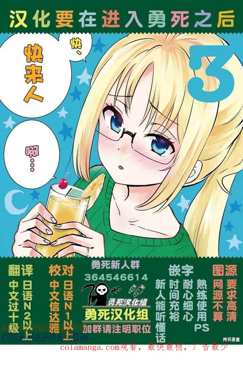 第39话-血与灰的女王-バコハジメ（第21张）
