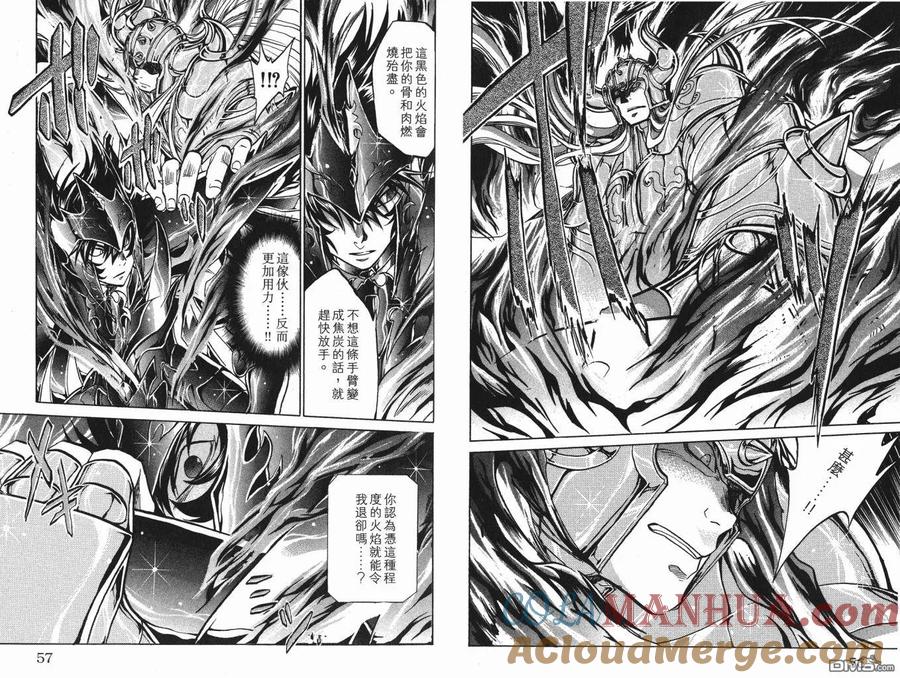 第5卷-圣斗士星矢 冥王神话-手代木史织（第27张）