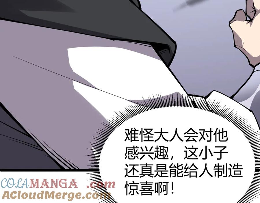 第50话终极任务开启！-力量点满？我可是亡灵法师啊！-17K小说网+吃掉小杏仁（原著）+黑鸟社（制作）（第5张）