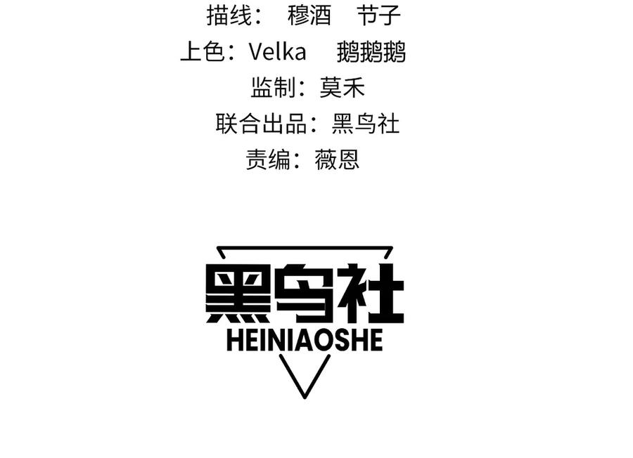 第50话终极任务开启！-力量点满？我可是亡灵法师啊！-17K小说网+吃掉小杏仁（原著）+黑鸟社（制作）（第10张）