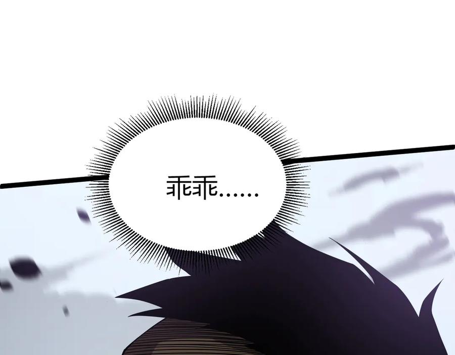 第50话终极任务开启！-力量点满？我可是亡灵法师啊！-17K小说网+吃掉小杏仁（原著）+黑鸟社（制作）（第3张）