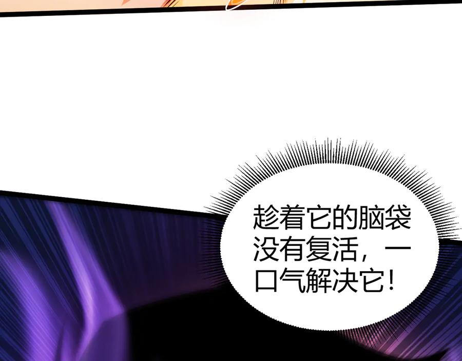 第50话终极任务开启！-力量点满？我可是亡灵法师啊！-17K小说网+吃掉小杏仁（原著）+黑鸟社（制作）（第14张）