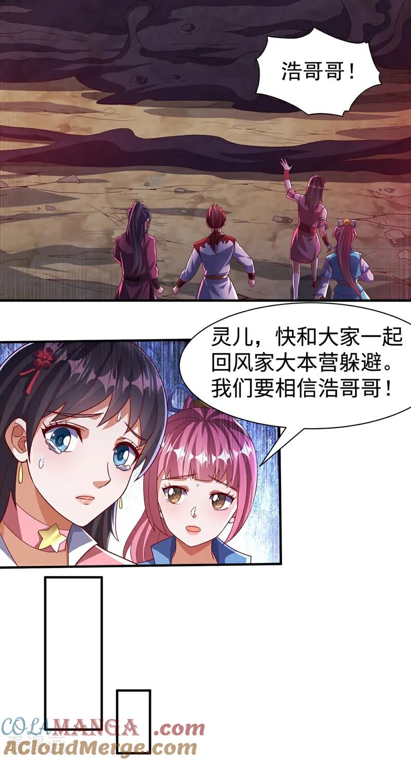 第551话他居然突破了？-武逆-iCiyuan动漫（第6张）