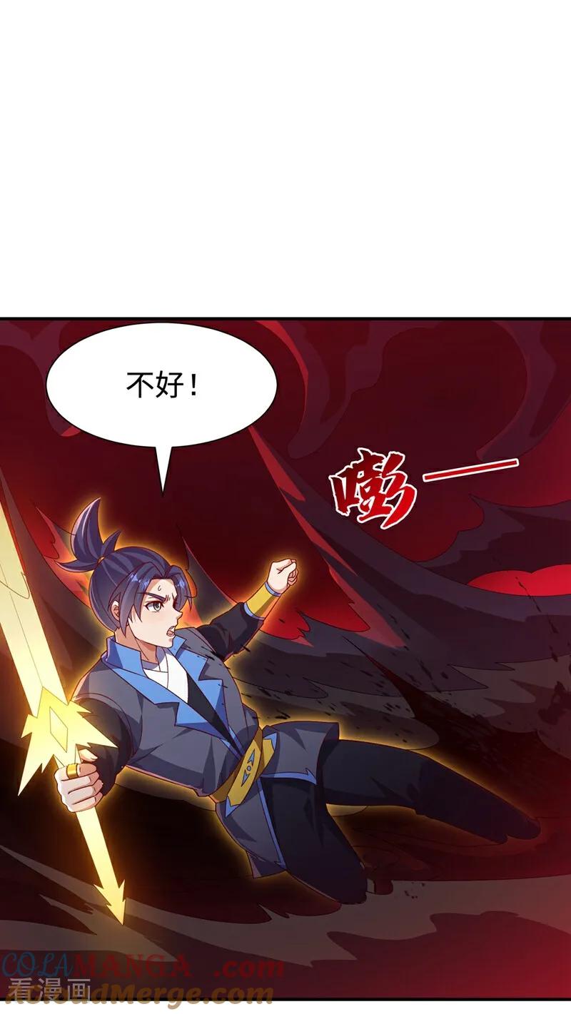 第551话他居然突破了？-武逆-iCiyuan动漫（第4张）