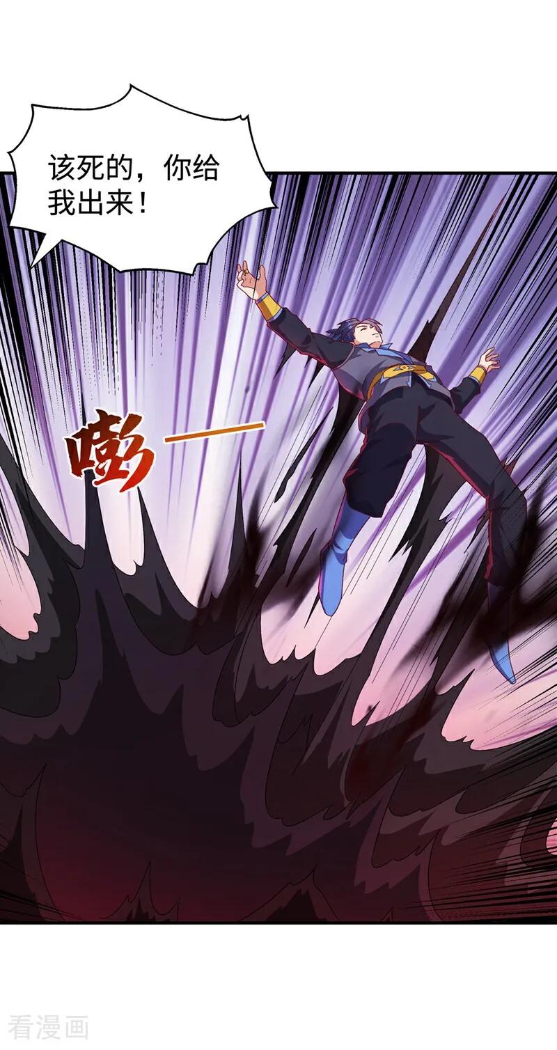 第551话他居然突破了？-武逆-iCiyuan动漫（第13张）