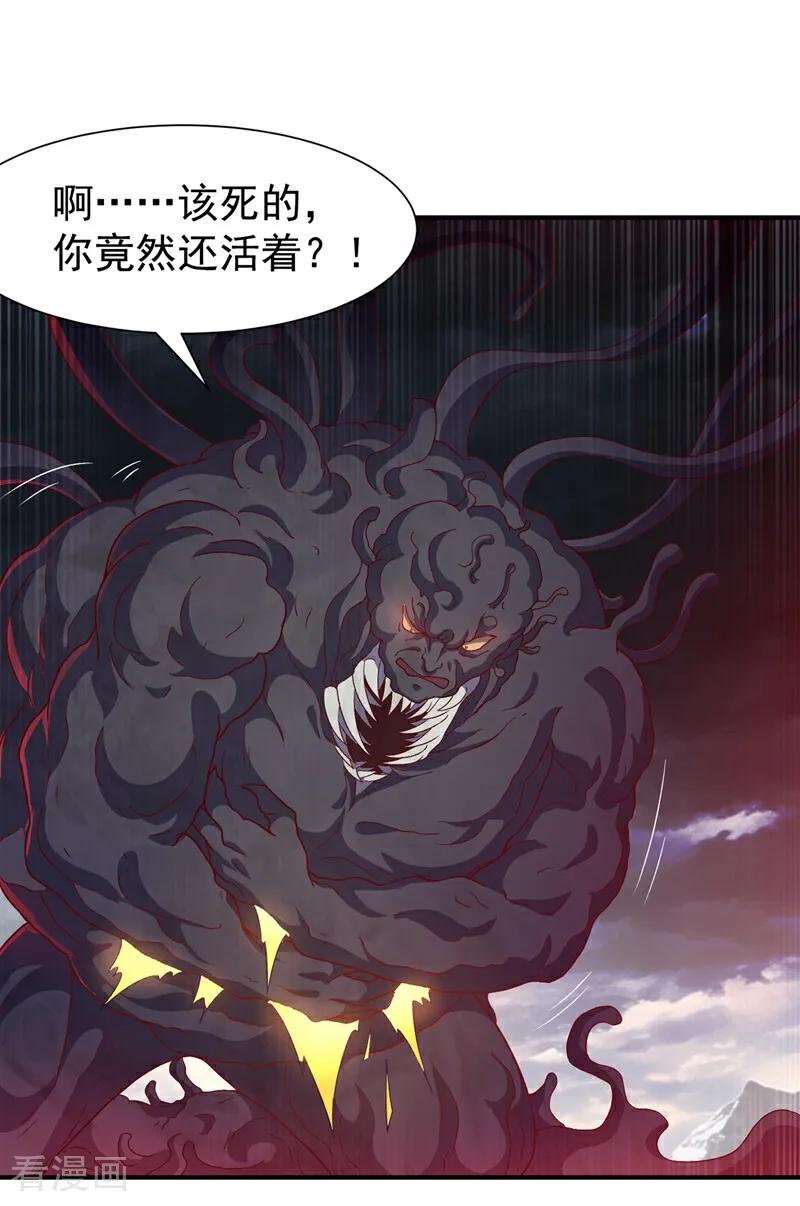 第551话他居然突破了？-武逆-iCiyuan动漫（第1张）