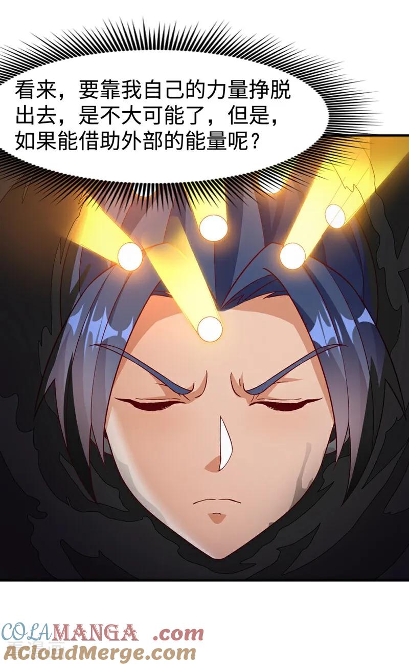 第551话他居然突破了？-武逆-iCiyuan动漫（第8张）
