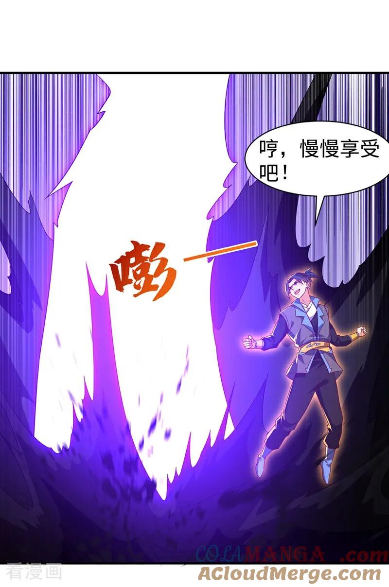 第551话他居然突破了？-武逆-iCiyuan动漫（第14张）