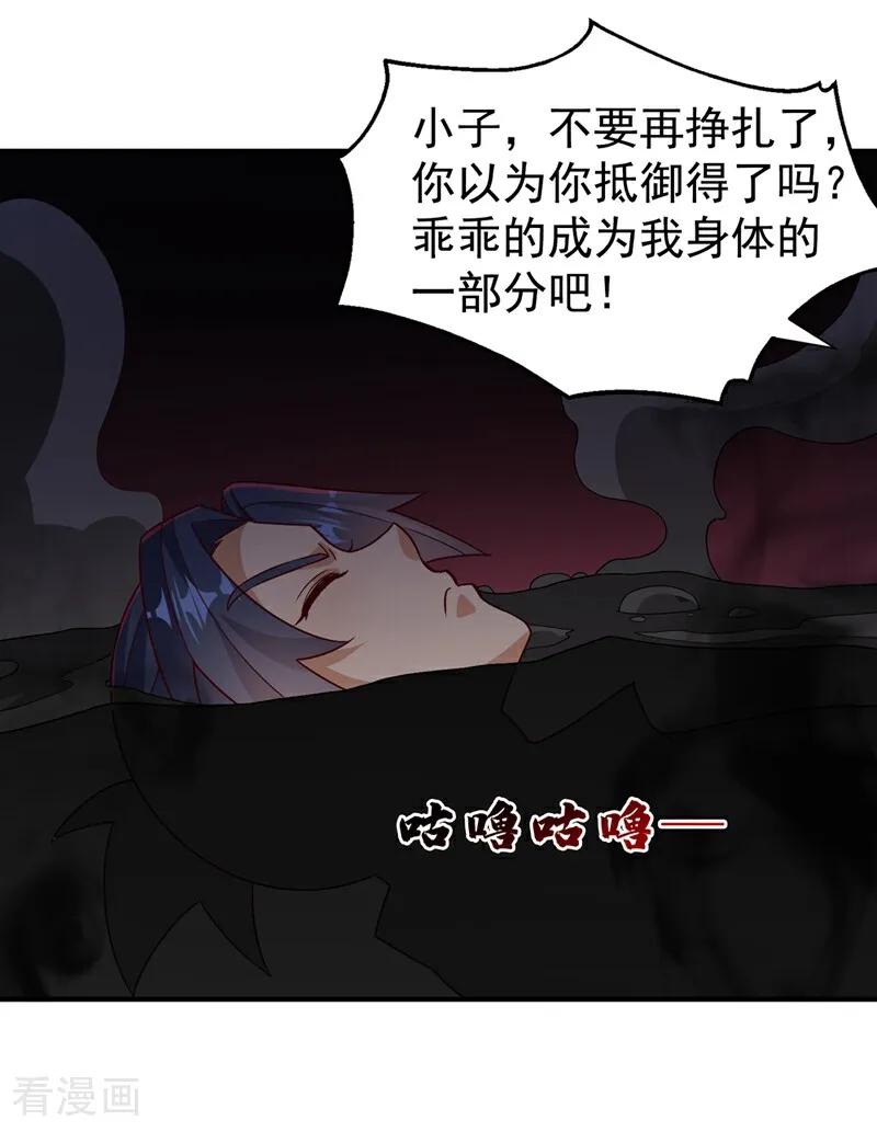第551话他居然突破了？-武逆-iCiyuan动漫（第7张）