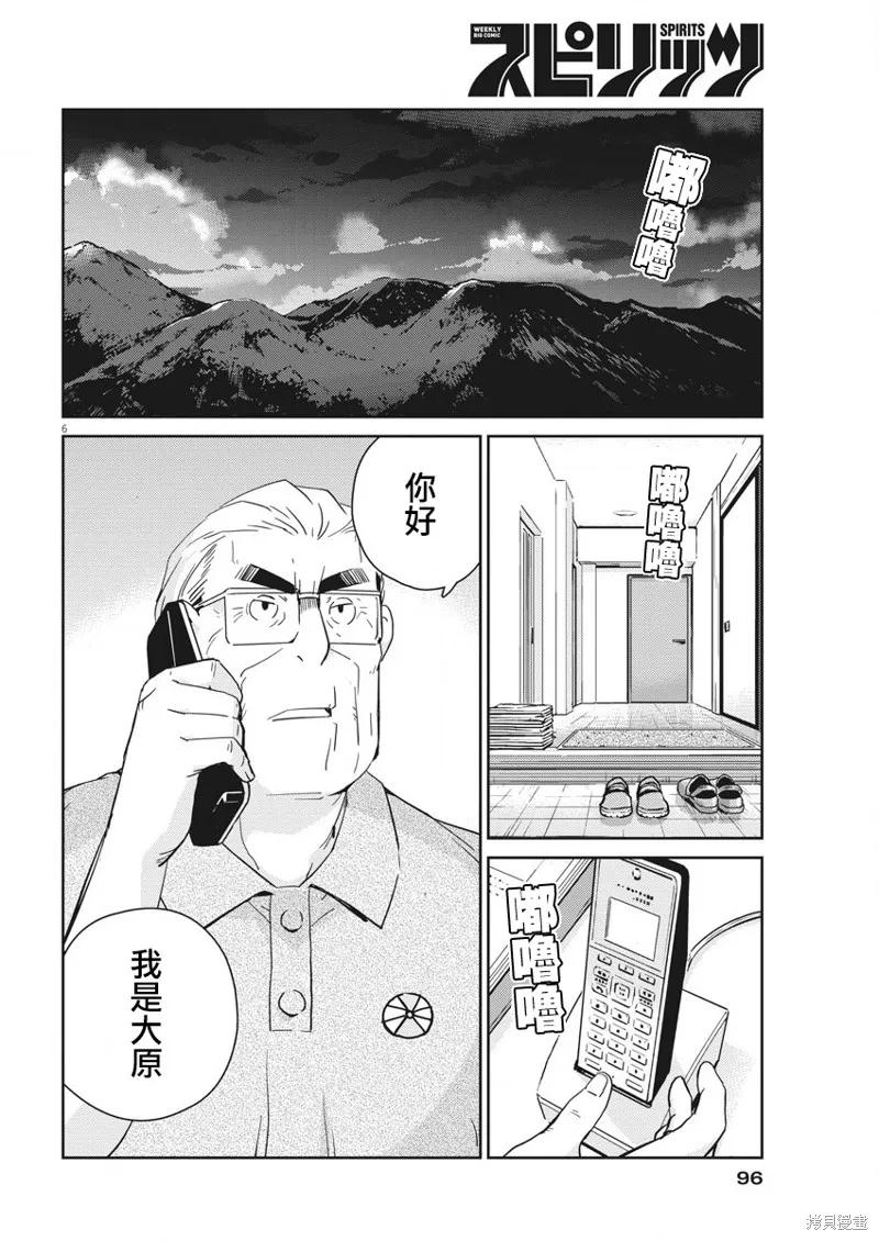 第54话-真的要结婚吗？！-若木民喜（第5张）